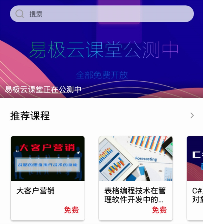 易极云课堂