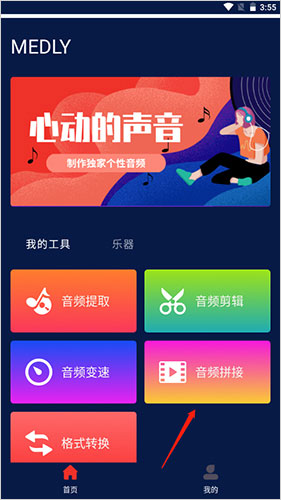 使用教程截图2