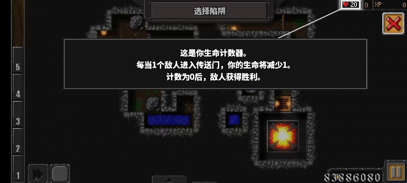 地牢战争3