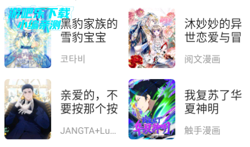 漫天空漫画软件官方版