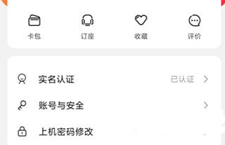 怎么改手机号码配图1
