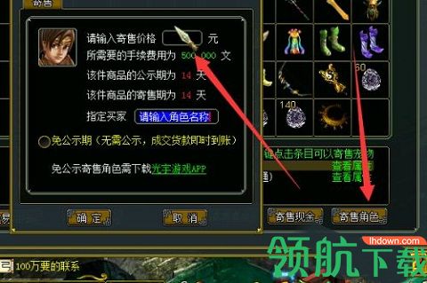 奇寶齋手游APP