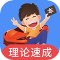车轮驾考通app v8.9.2