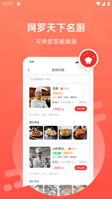 佰味城市最新官方版