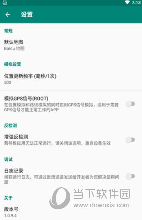 fakelocation防检测版本
