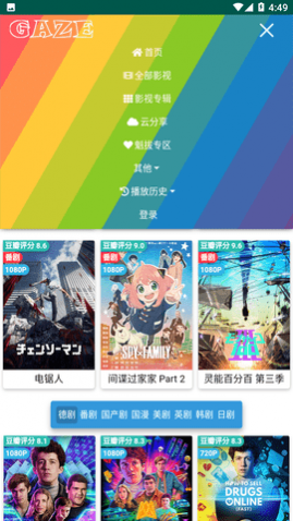 唐人街影视官网版免费截图