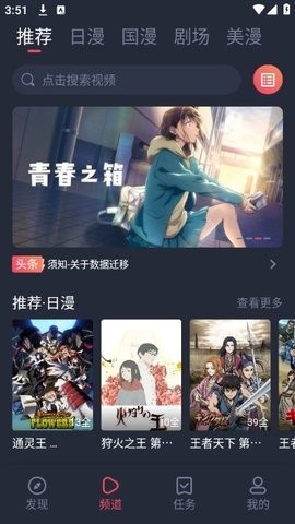 动漫共和国官方版 v1.0.0.1
