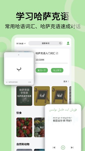 哈汉翻译通app v3.7.5
