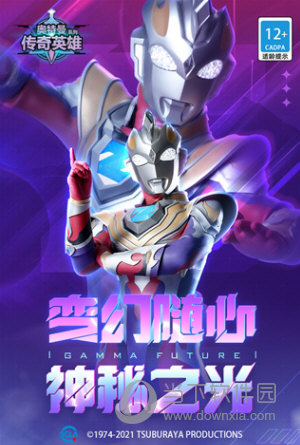 奥特曼传奇英雄九游版