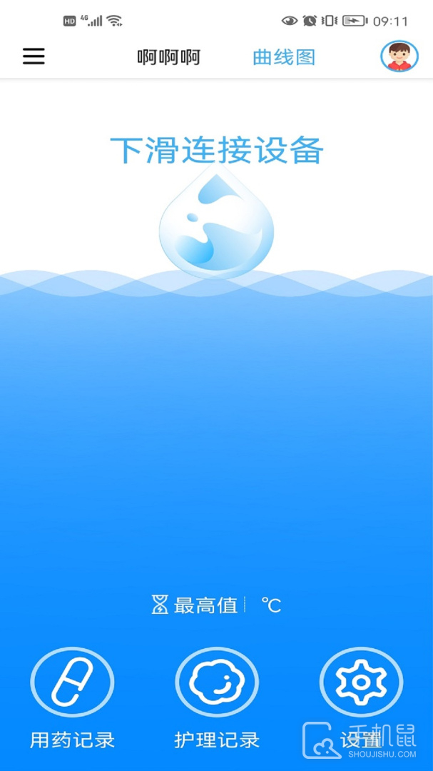 温芯精灵 v1.0.5
