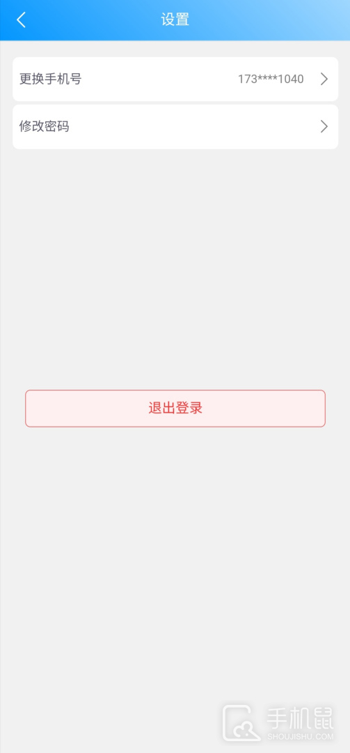 云莓智能 v4.0.7