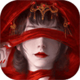 纸嫁衣4红丝缠官网版 v1.4.0