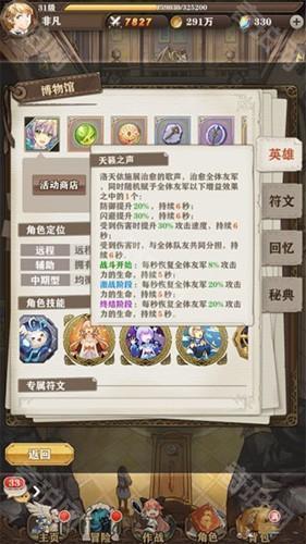 苍之纪元限定英雄获取攻略15