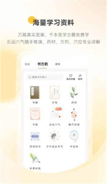 甘草医生官网版 v3.6.0