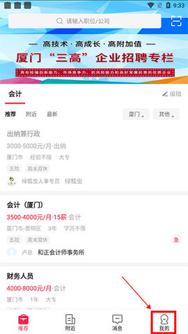 597直聘2025最新版