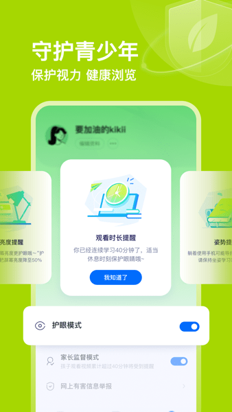 有道领世网课