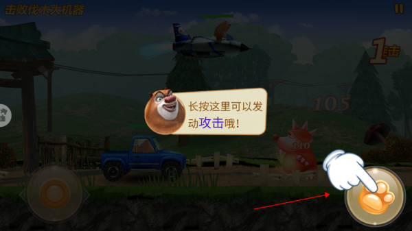 熊出没之机甲熊大官方正版