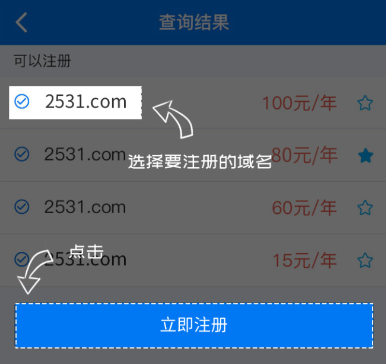 域名停靠射门