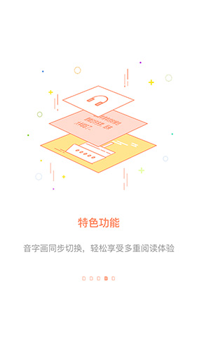 百听听书app v2.8.7