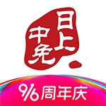 中免日上 V1.60.4下载