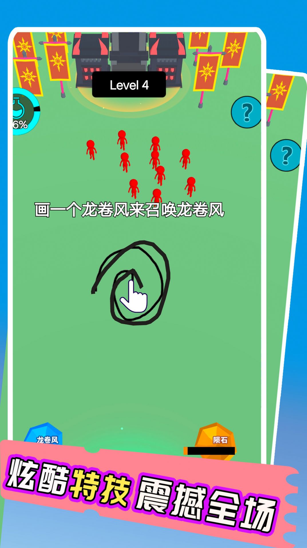 软软大乱斗 v1.0.3手游下载