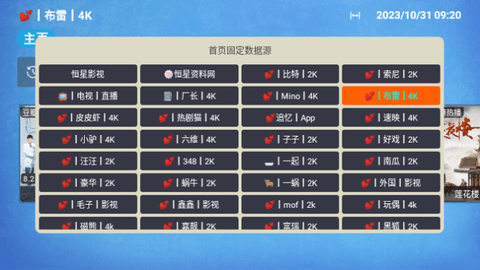 恒星盒子Box电视版