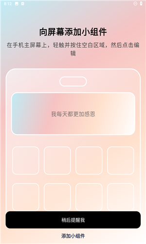 我很好