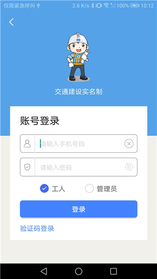 怎么实名认证配图1