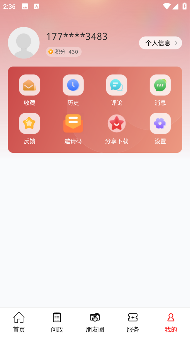 长寿雁江 v1.2.3