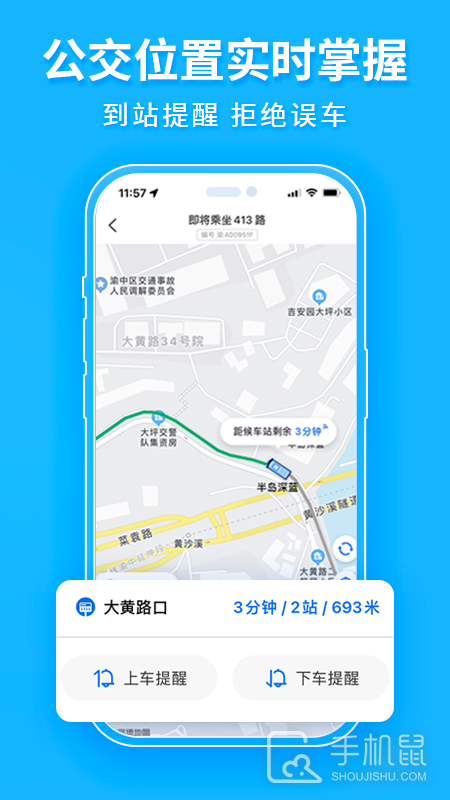车来了公交大字版 v1.80.0