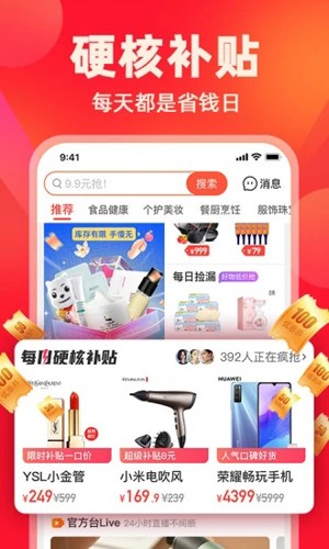 快乐购电视购物 v9.9.146