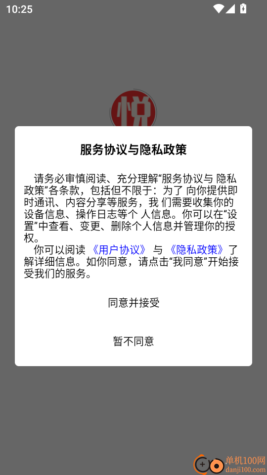 欣悦商城最新版