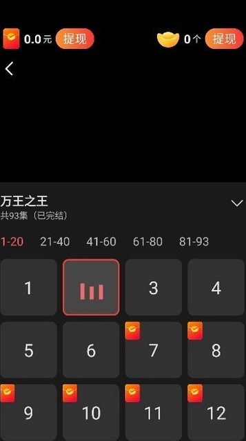 轻享短剧去广告版