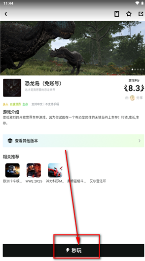 快丸云app下载