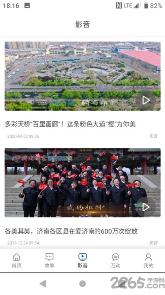 活力天桥app v4.0.8