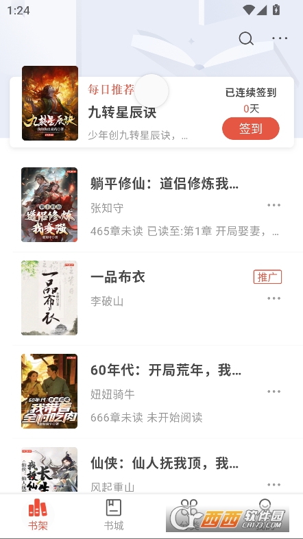 17K小說app2025最新版官方免費(fèi)下載