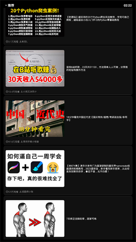 哔哩终端手表版