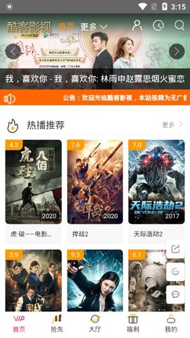 酷客影院2024免费版截图2