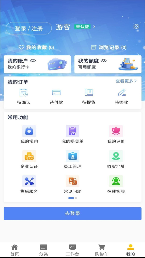 集物网 v1.0.9
