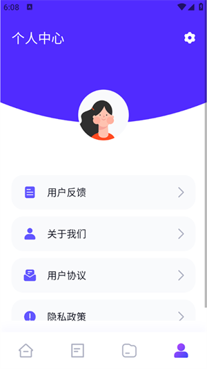 冷眸工具箱