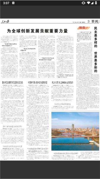 阅报栏12304