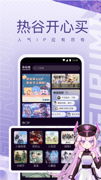 奇谷米