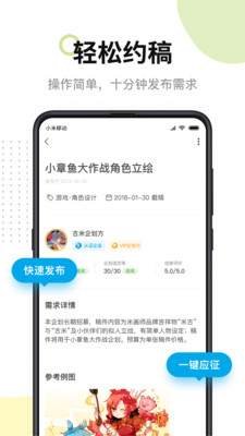 米画师app v7.30.0安卓版下载
