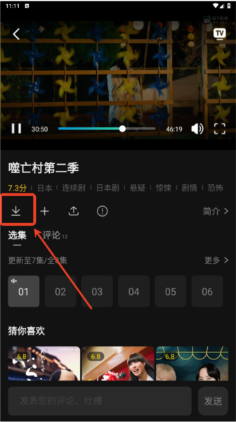 瓜子影院软件图片5