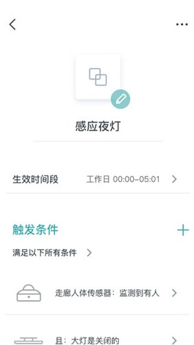 西门子智家app v5.1.13