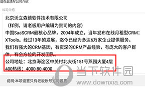 超兔快目标怎么编辑地址