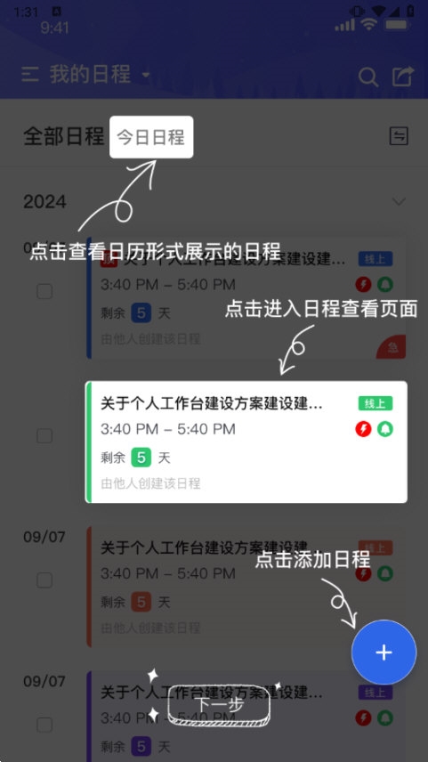 医路通截图2