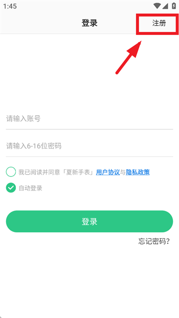 夏新手表