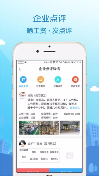 蓝聘2