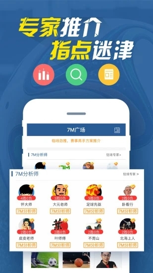 7M足球实时比分1